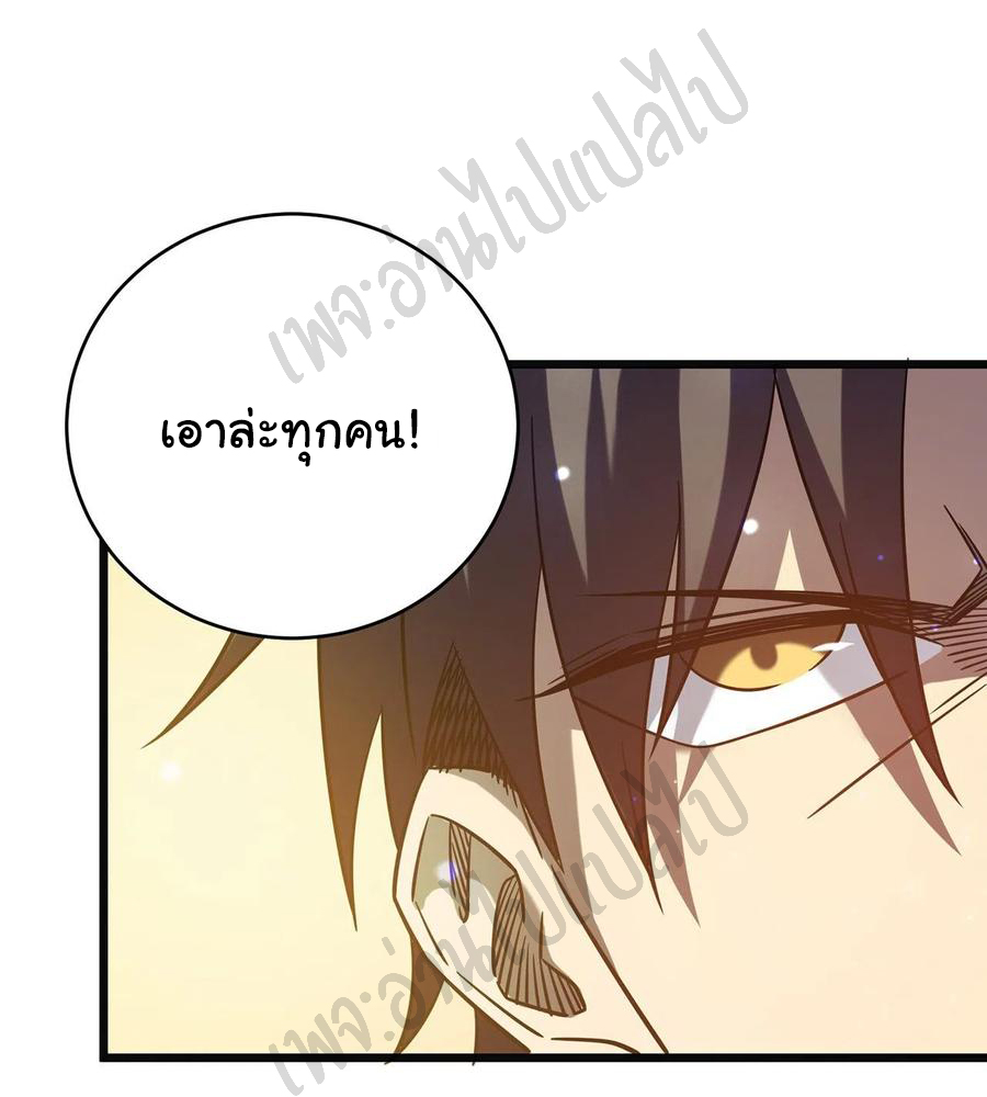 I killed the gods in another world ตอนที่ 21 หน้า 22