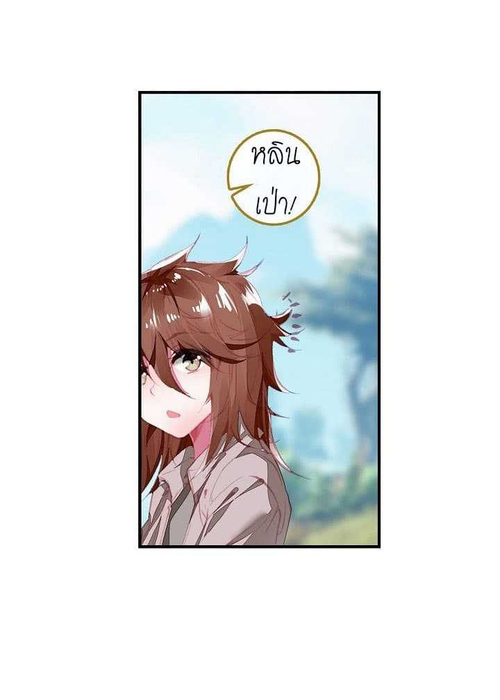 The Great Deity ตอนที่ 4 หน้า 15