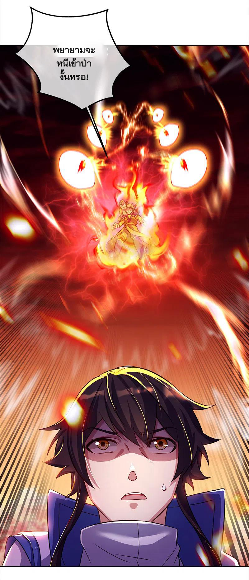 peerless battle spirit ตอนที่ 299 หน้า 24