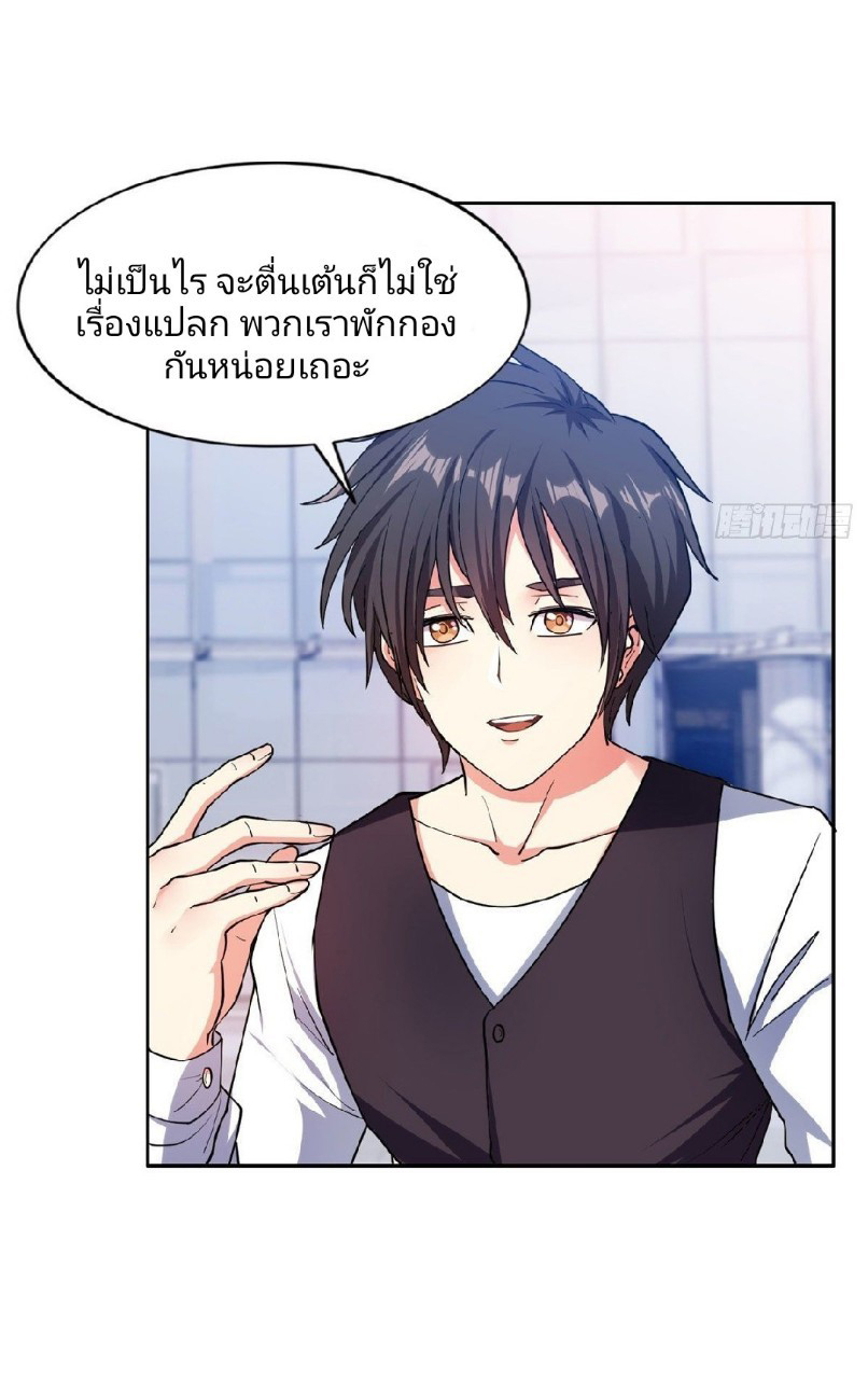 การเกิดใหม่ของพระเจ้ากับระบบผลาญเงินสุดกาว ตอนที่ 19 หน้า 14