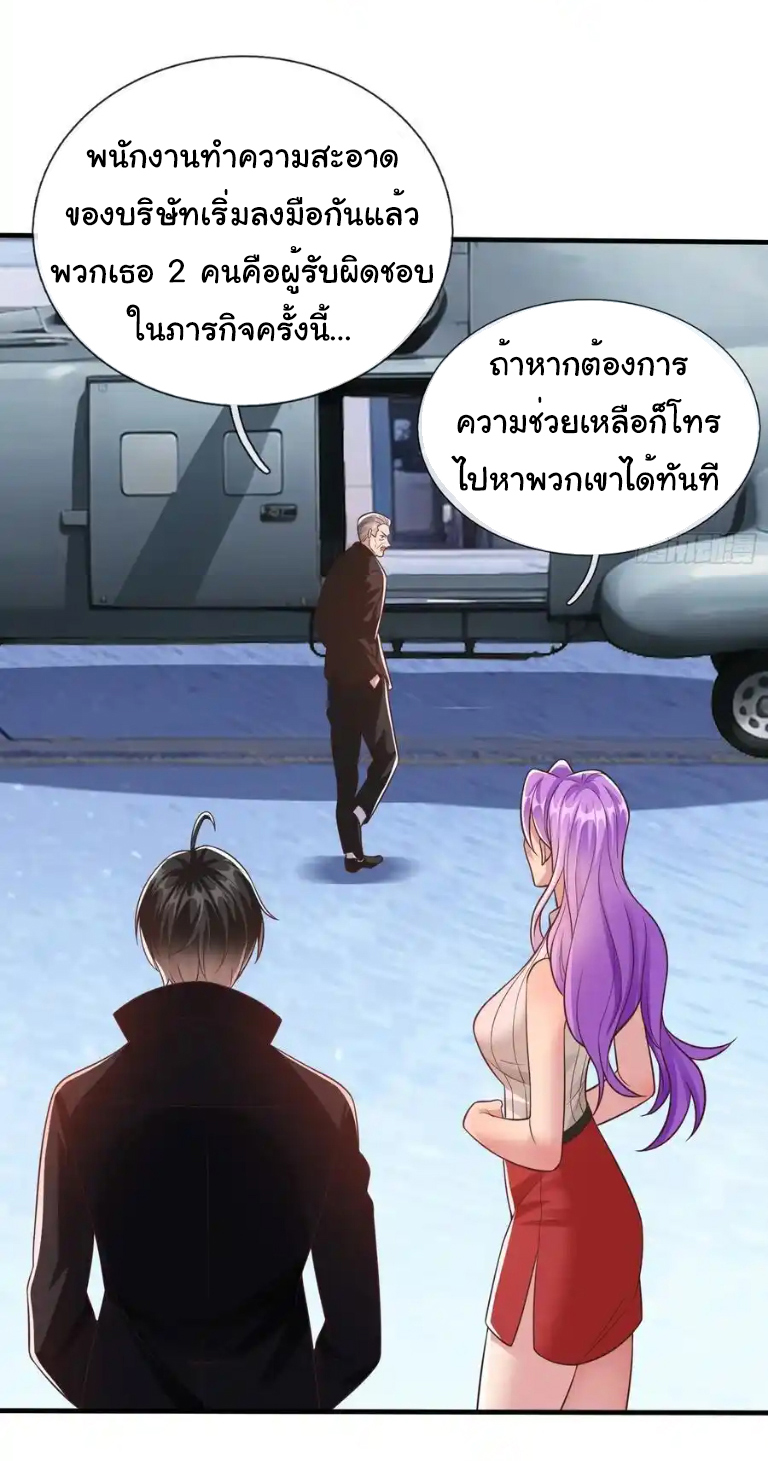 The god of war is reborn to avenge ตอนที่ 56 หน้า 15