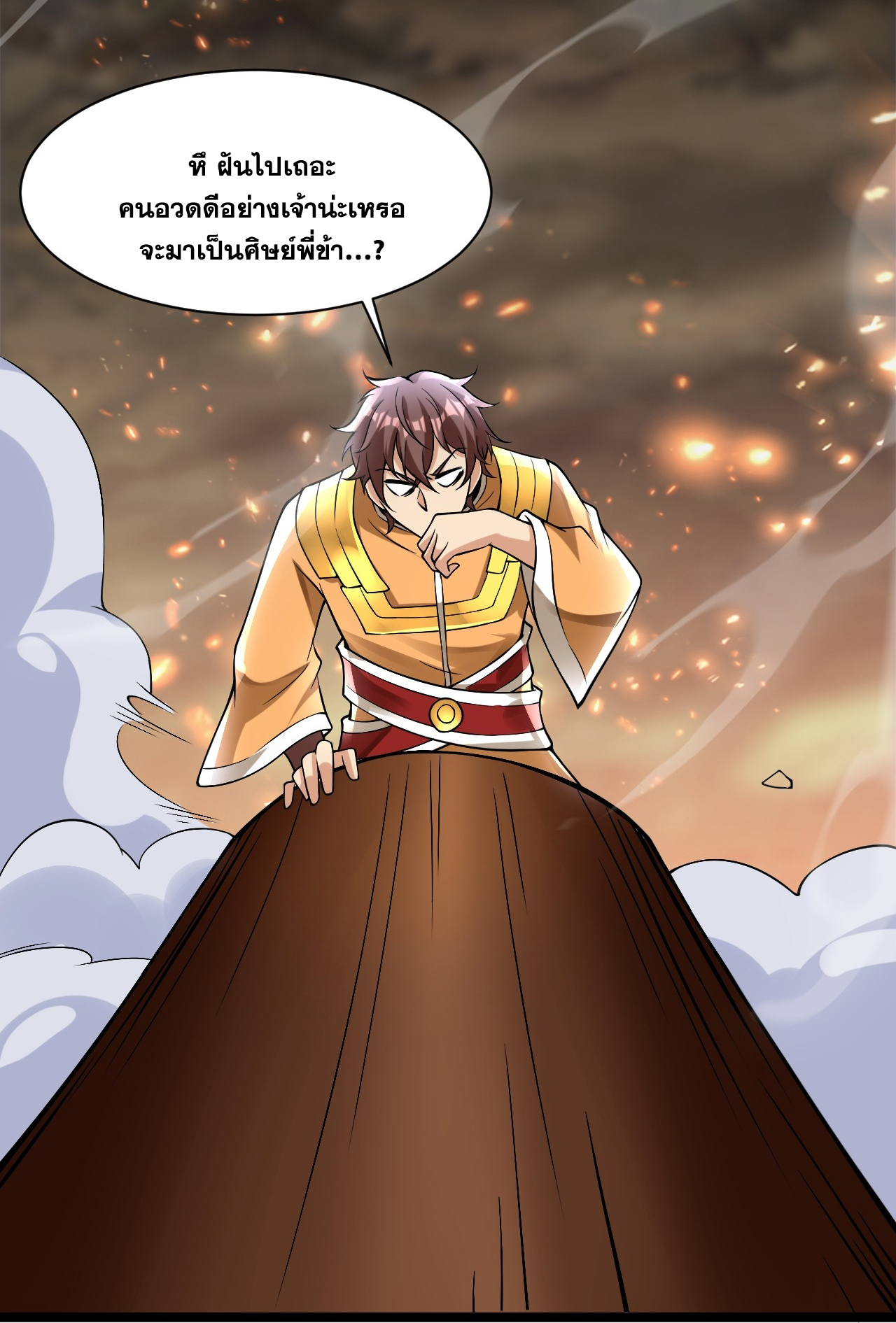 ข้าอยู่อย่างสันโดษมากว่า 100,000 ปี (ทันจีน) ตอนที่ 59 หน้า 18