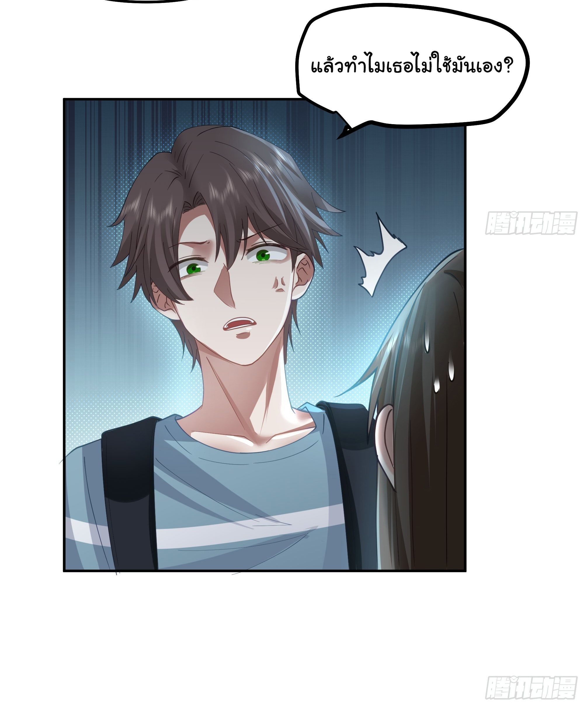 ผมไม่ได้อยากกลับมาเกิดใหม่เลยจริงๆ ตอนที่ 21 หน้า 21