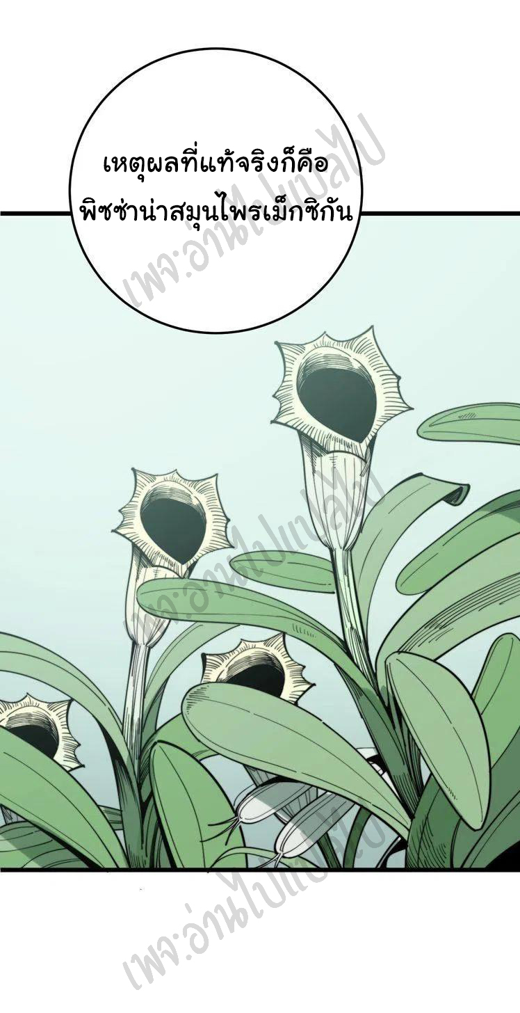 Bad Hand Witch Doctor สุดยอดพ่อมดหมอผี ตอนที่ 154 หน้า 10