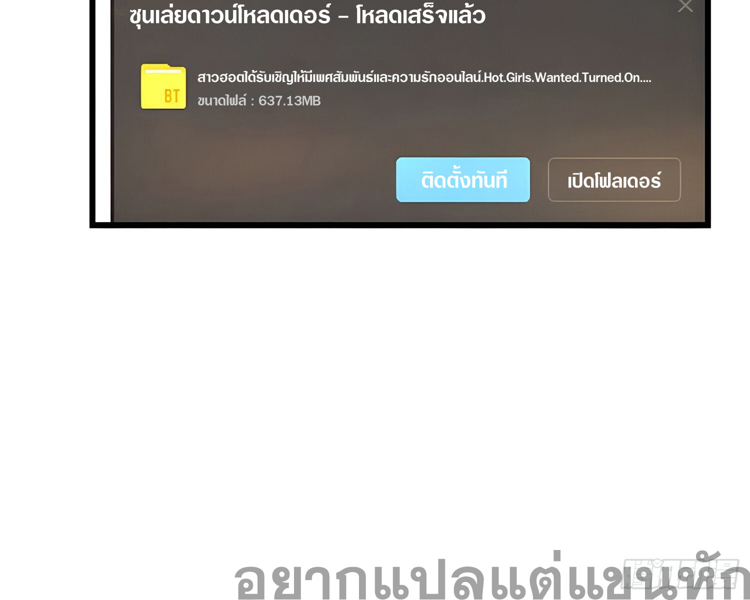 เพราะช้ำใจโดนทรยศจึงขอฝึกเป็นเซียนให้แตกฉาน ตอนที่ 3 หน้า 16