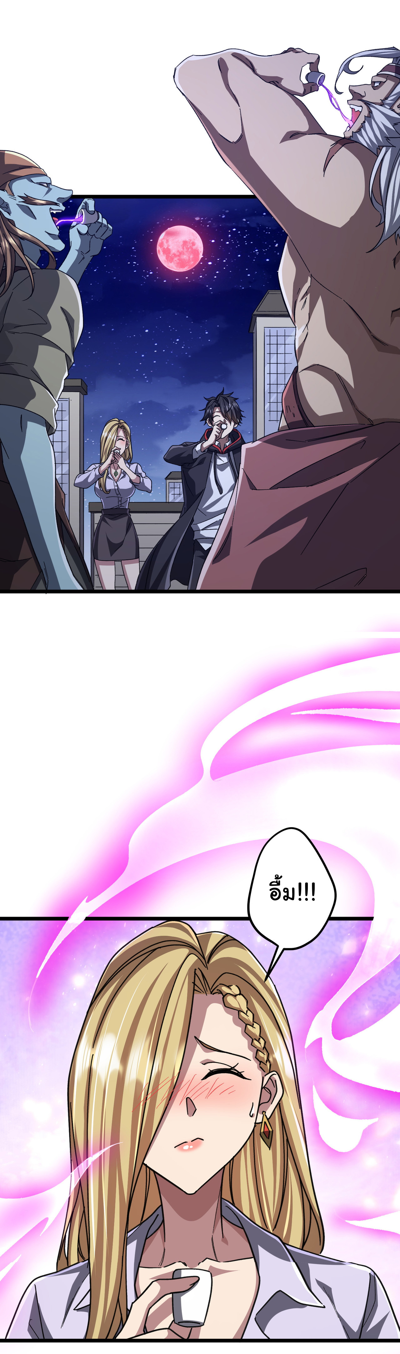 Start with trillions of coins ตอนที่ 100 หน้า 3