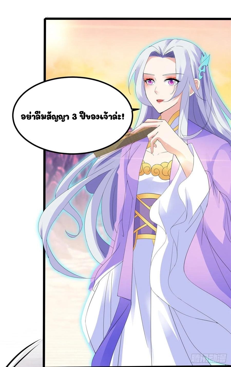 จักรพรรดิวิญญาณศักดิ์สิทธิ์ (ทันจีน) ตอนที่ 105 หน้า 14