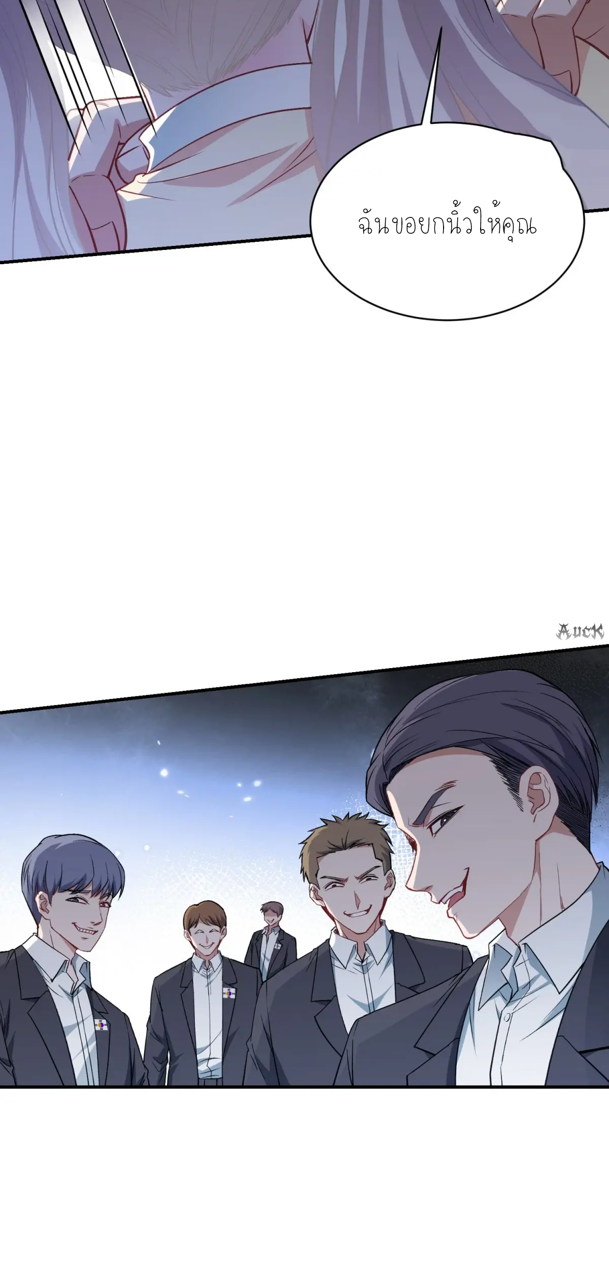 ผมไปเกาะสาวสวยกิน, แต่ตอนนี้ฉันเป็นคนร่ำรวยแล้ว~ ตอนที่ 99 หน้า 40