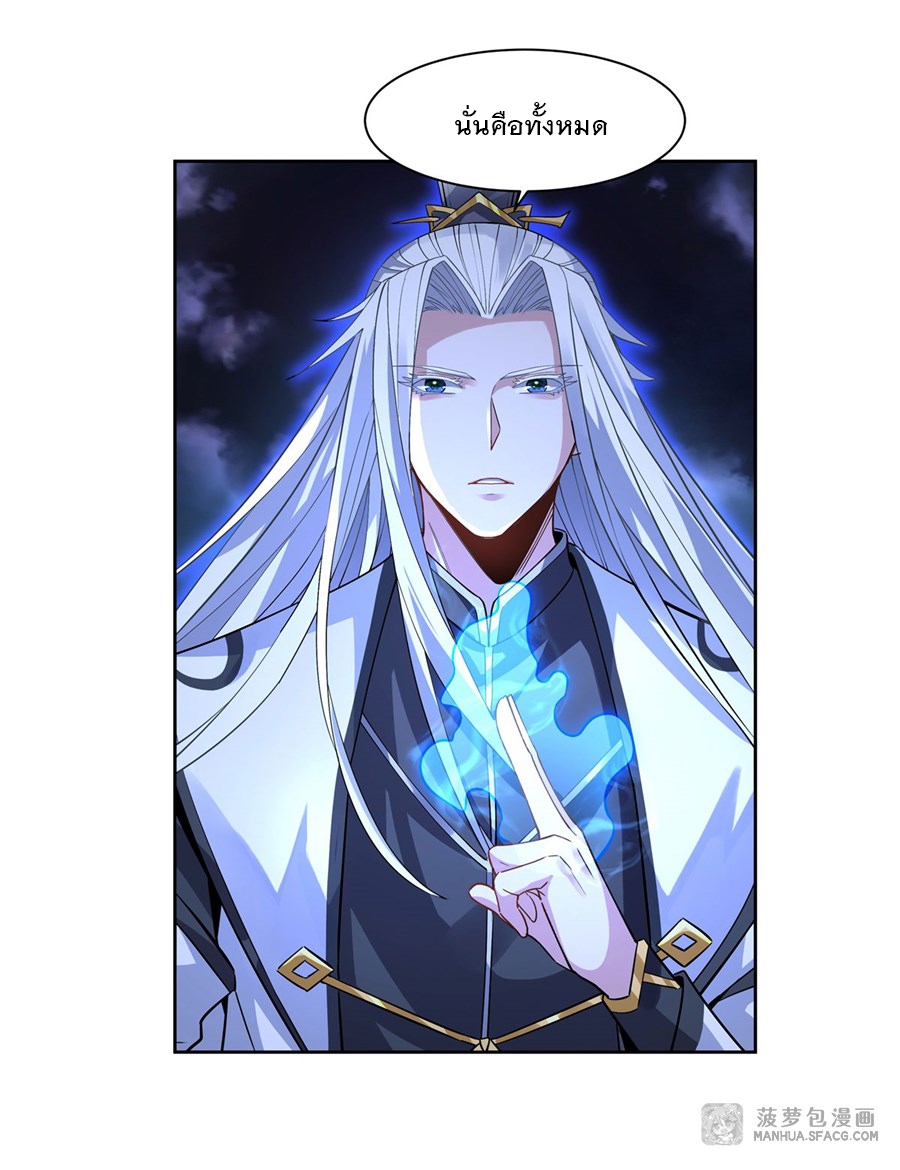 ศิษย์ของข้าล้วนมีอนาคตที่ยิ่งใหญ่ (ชนจีน) ตอนที่ 41 หน้า 2