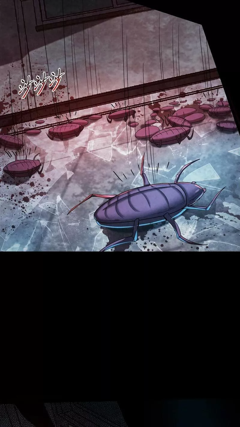 Overly Ferocious of Being Cautious ตอนที่ 29 หน้า 26