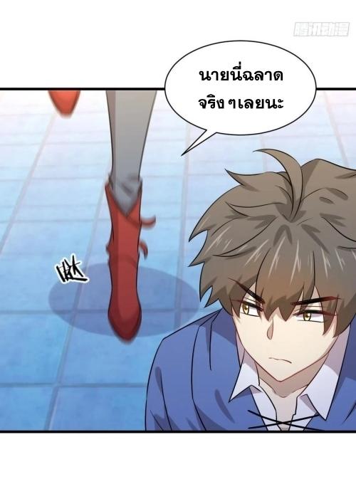 Immortal Swordsman in The Reverse World ข้าเซียนกระบี่ไม่เกาะสตรี ตอนที่ 129 หน้า 30