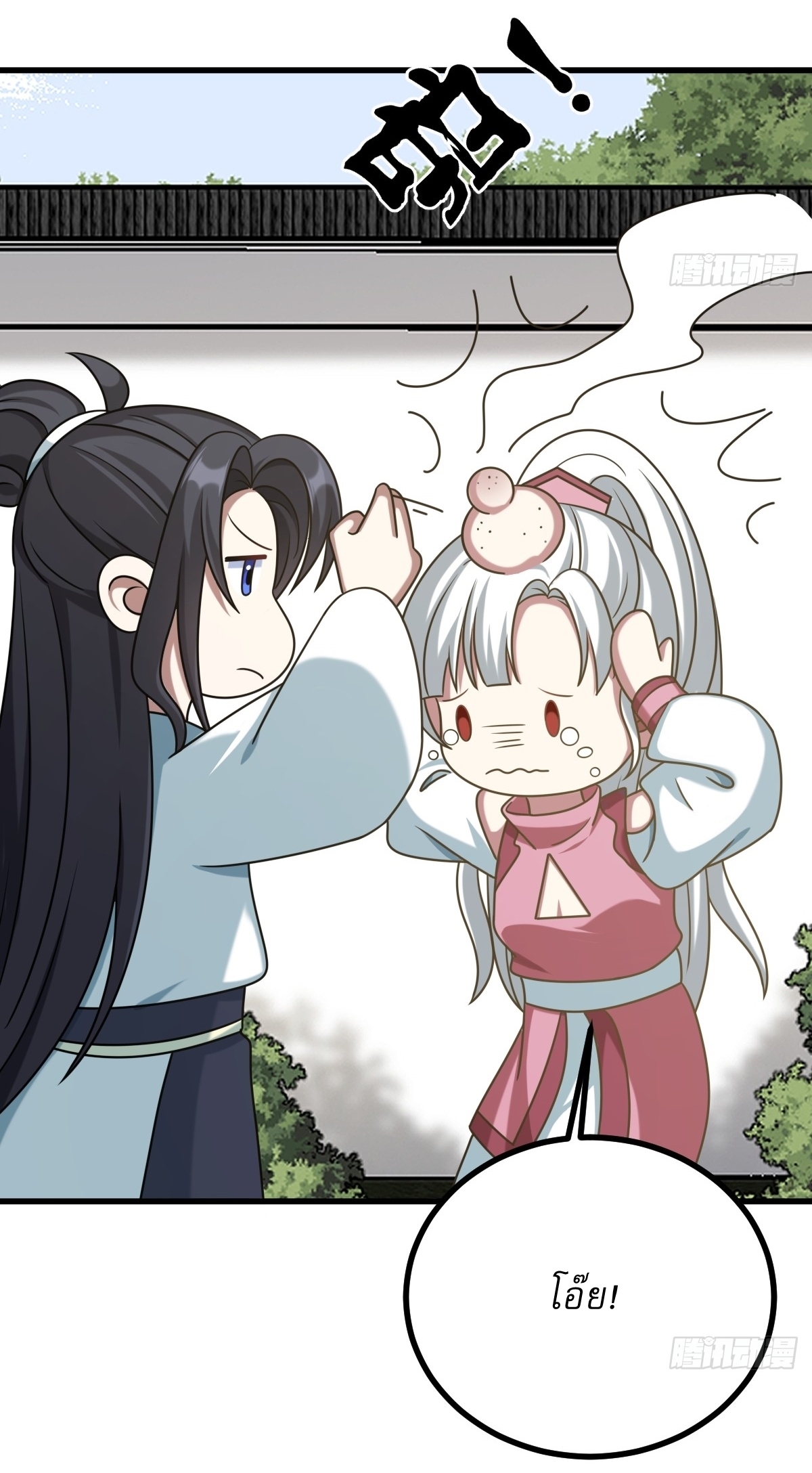 เก็บตัวร้อยปี จากนี้พี่ขอเทพ! INVINCIBLE AFTER A HUNDRED YEARS OF SECLUSION ตอนที่ 114 หน้า 33