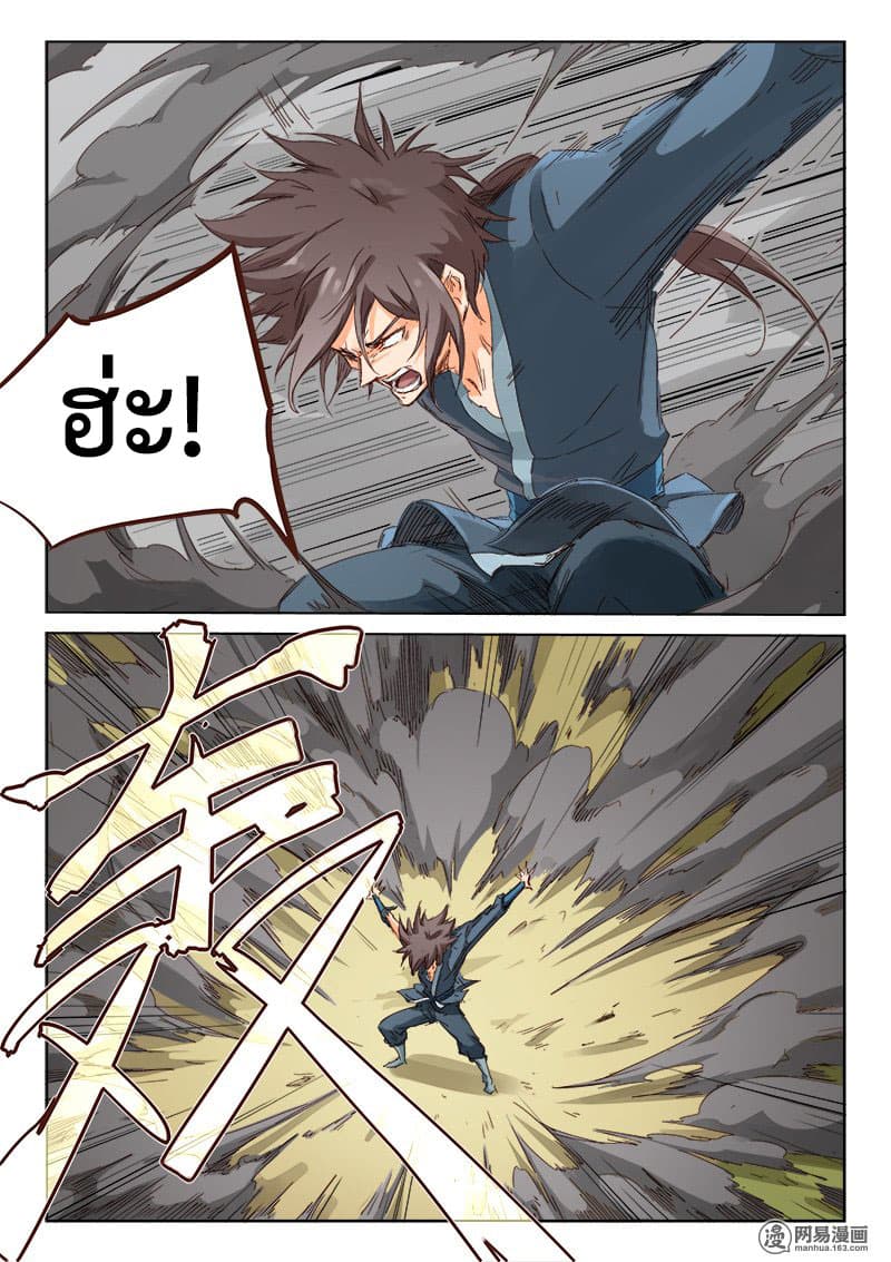 Star Martial God Techniquer ตอนที่ 59 หน้า 4