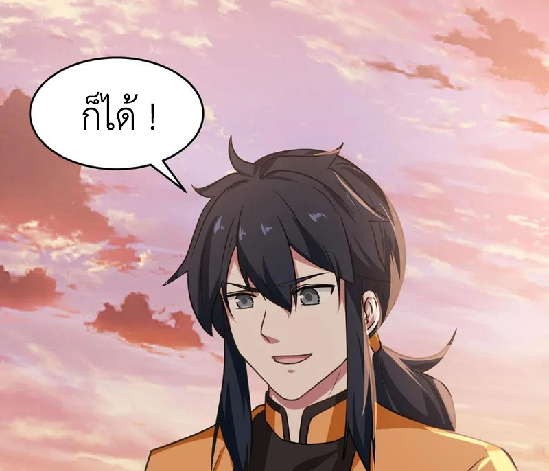 Chaos Alchemist (วิบัติการณ์เทพเซียนโอสถ) ตอนที่ 108 หน้า 21