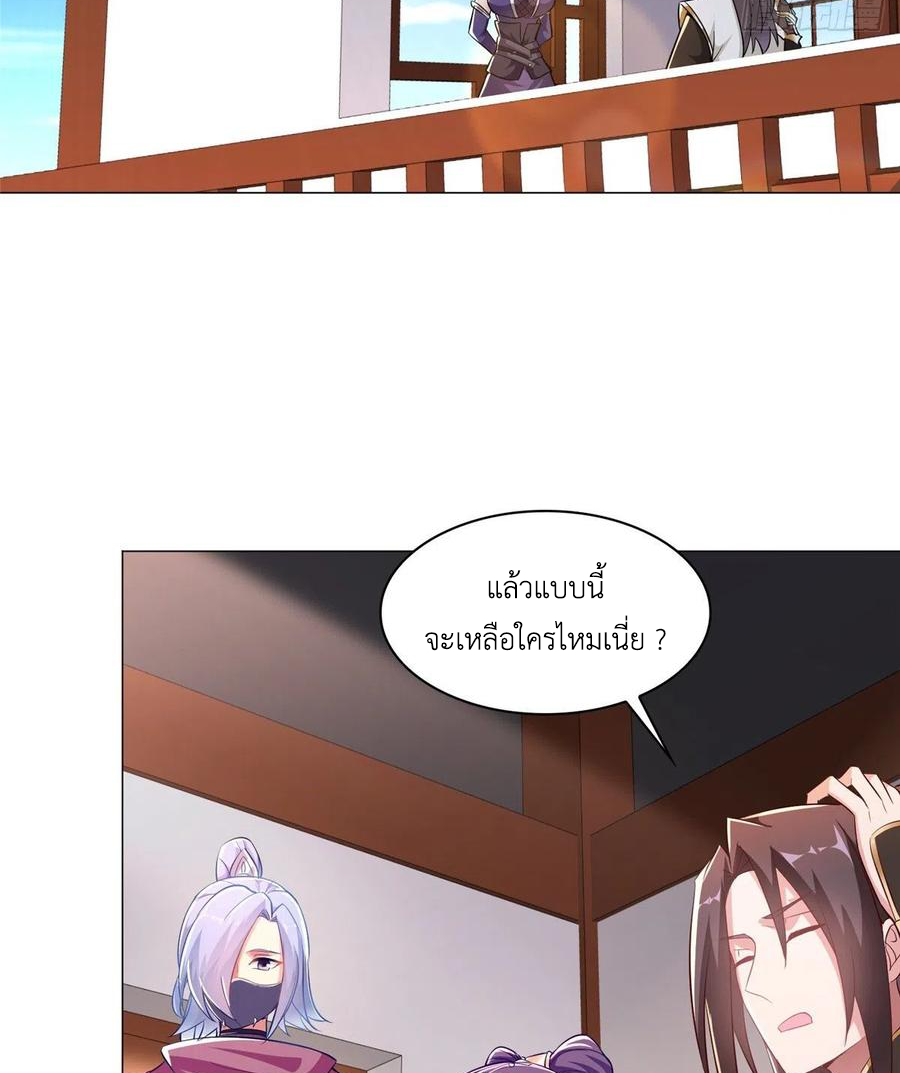 (ชนจีน) Dragon Master (จูหมิง นักรบเซียนมังกร) ตอนที่ 58 หน้า 29