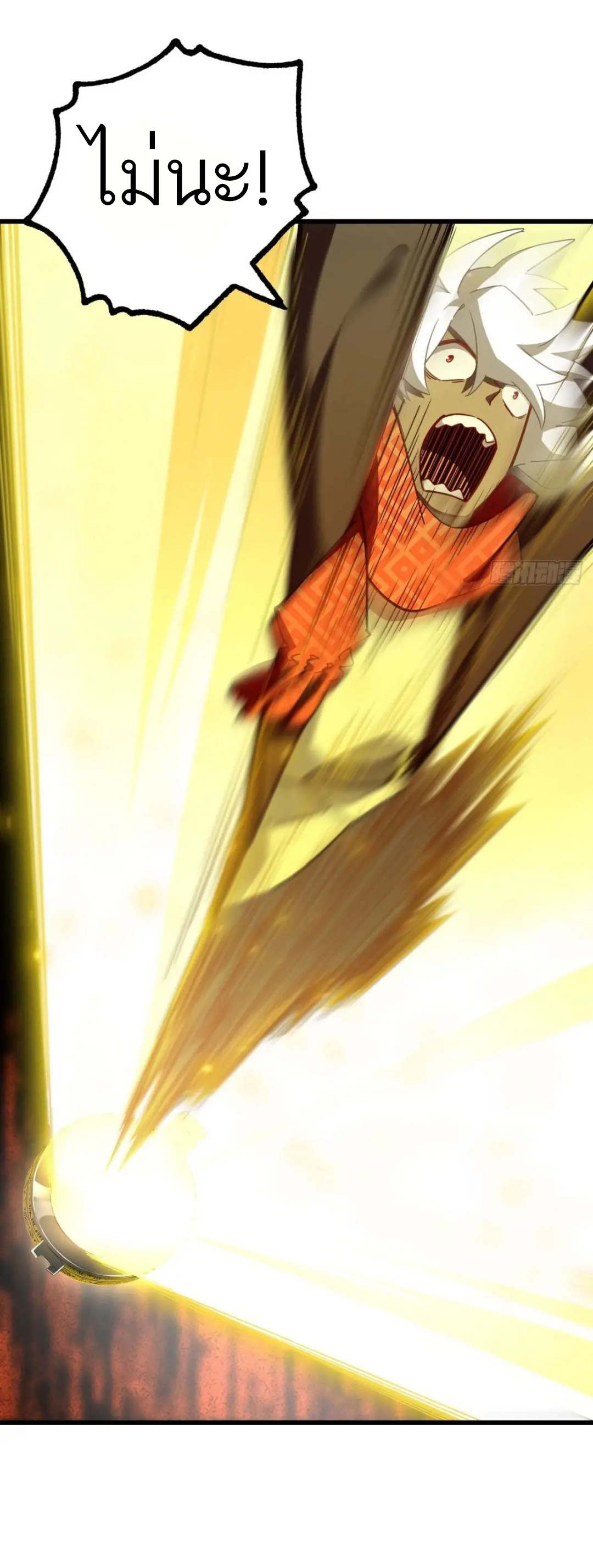 กำเนิดร่างเทวะบรรพกาล ตอนที่ 37 หน้า 25