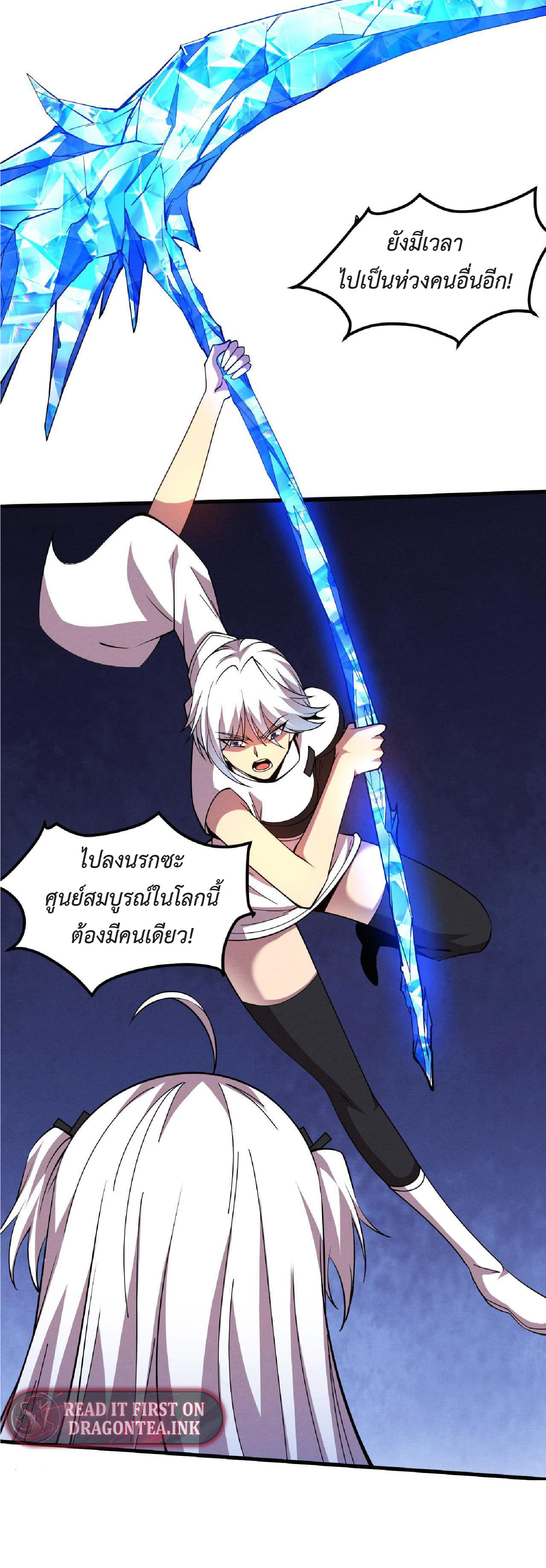 the frenzy of evolution การวิวัฒนาการที่บ้าคลั่ง ตอนที่ 133 หน้า 49