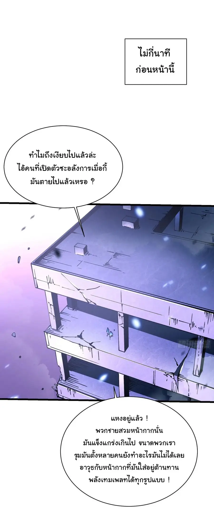 ขอให้ข้าเป็นราชาเเห่งเหล่ามอนเตอร์ ( starting from awakening the king of monsters ) ตอนที่ 34 หน้า 11