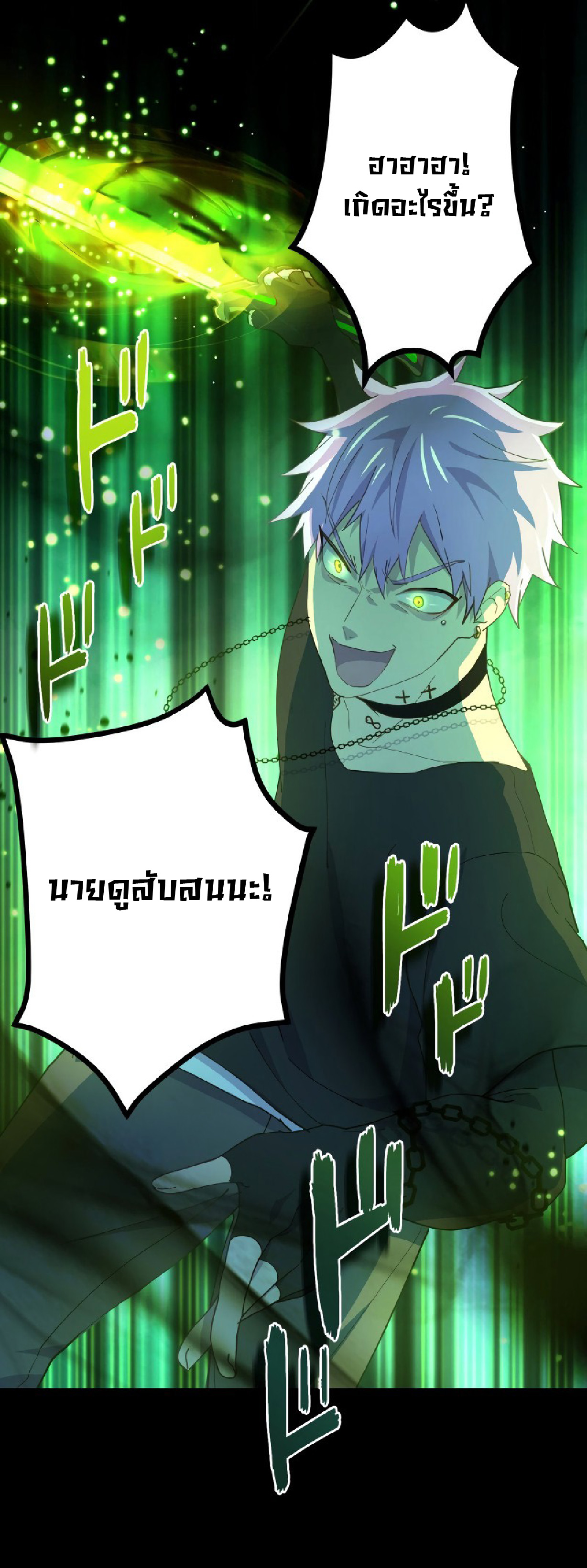 การกลับชาติมาเกิดของจอมเวทย์ต้องห้าม (Reincarnation of the Forbidden Archmage) ตอนที่ 61 หน้า 21