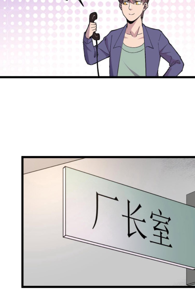 ย้อนเวลา 1983 กลับไปเป็นเศรษฐี ตอนที่ 21 หน้า 8