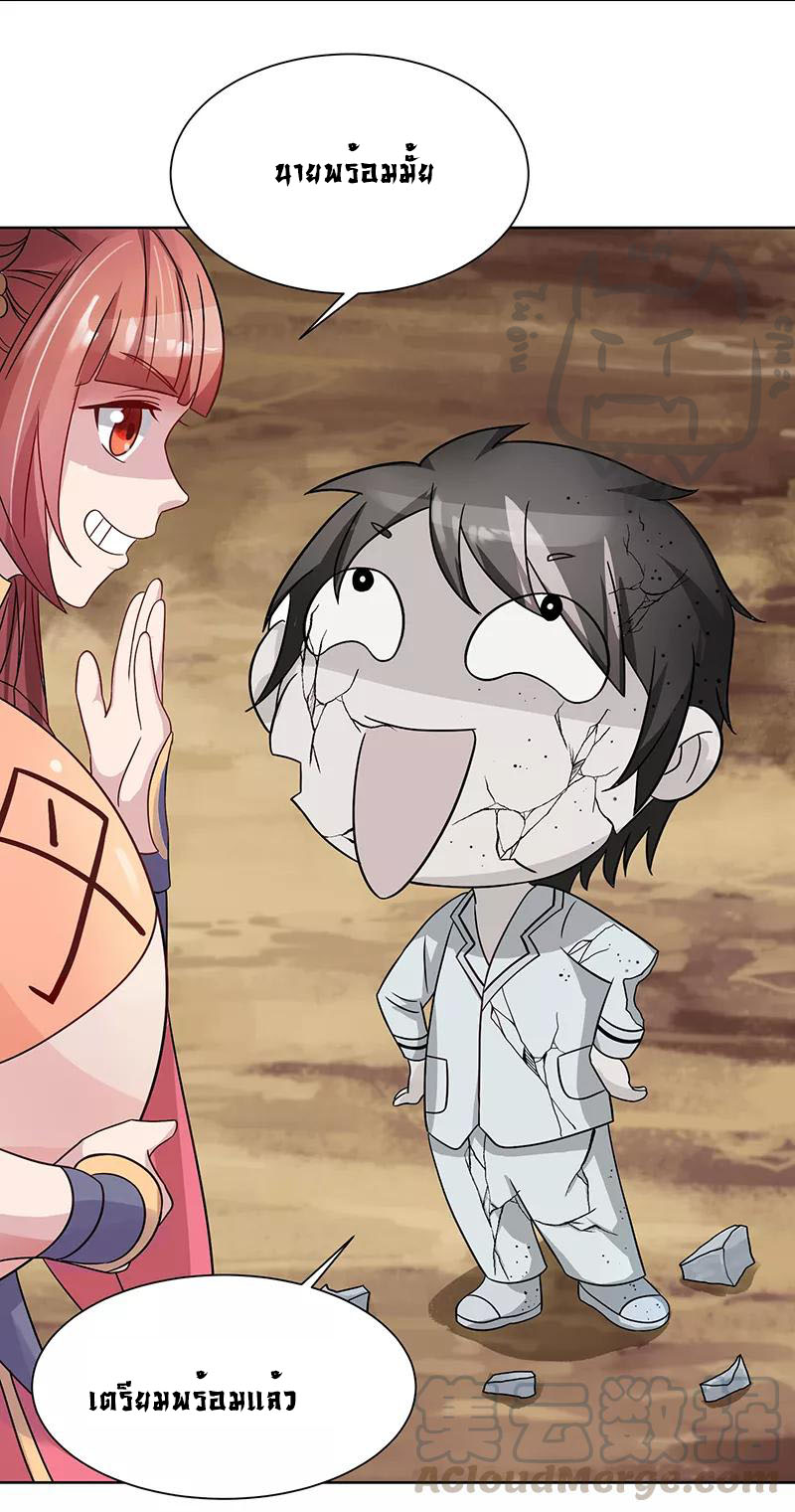 1.ผู้ประกอบการความบัญเทิงต้างโลก ตอนที่ 3 หน้า 19