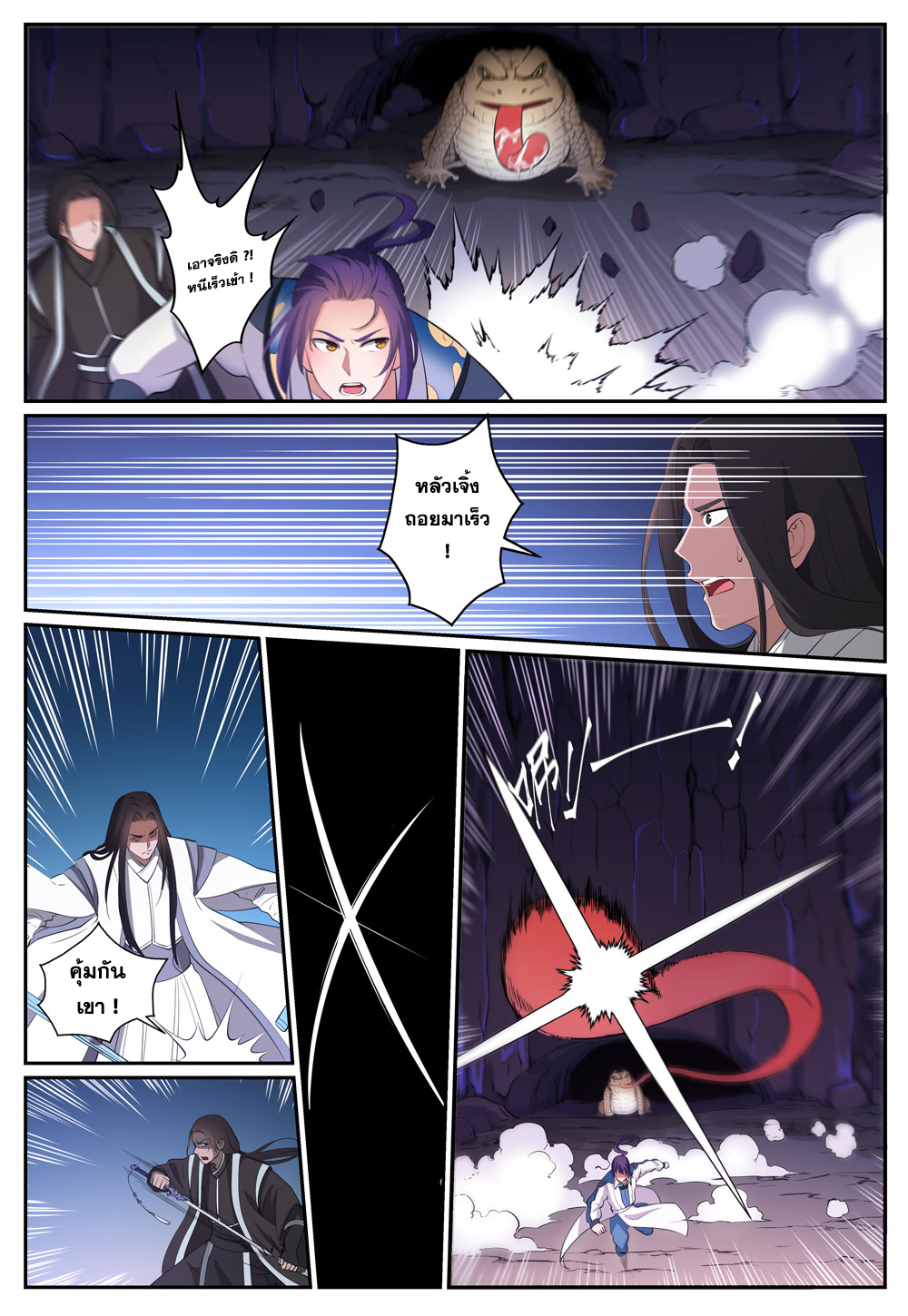 Apotheosis – การยกระดับสู่สถานะของพระเจ้า ตอนที่ 279 หน้า 7