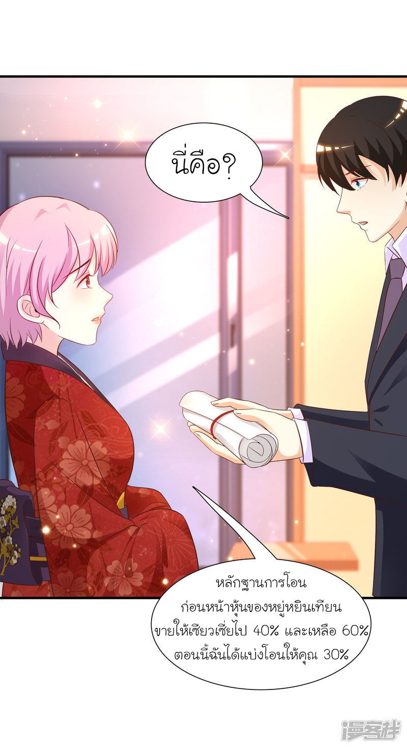 ราชาดอกไม้อมตะ ตอนที่ 64 หน้า 18