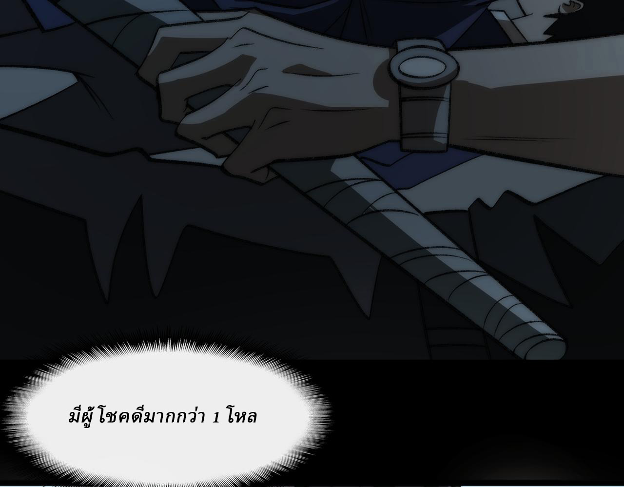 I created an Urban Legend ตอนที่ 47 หน้า 73