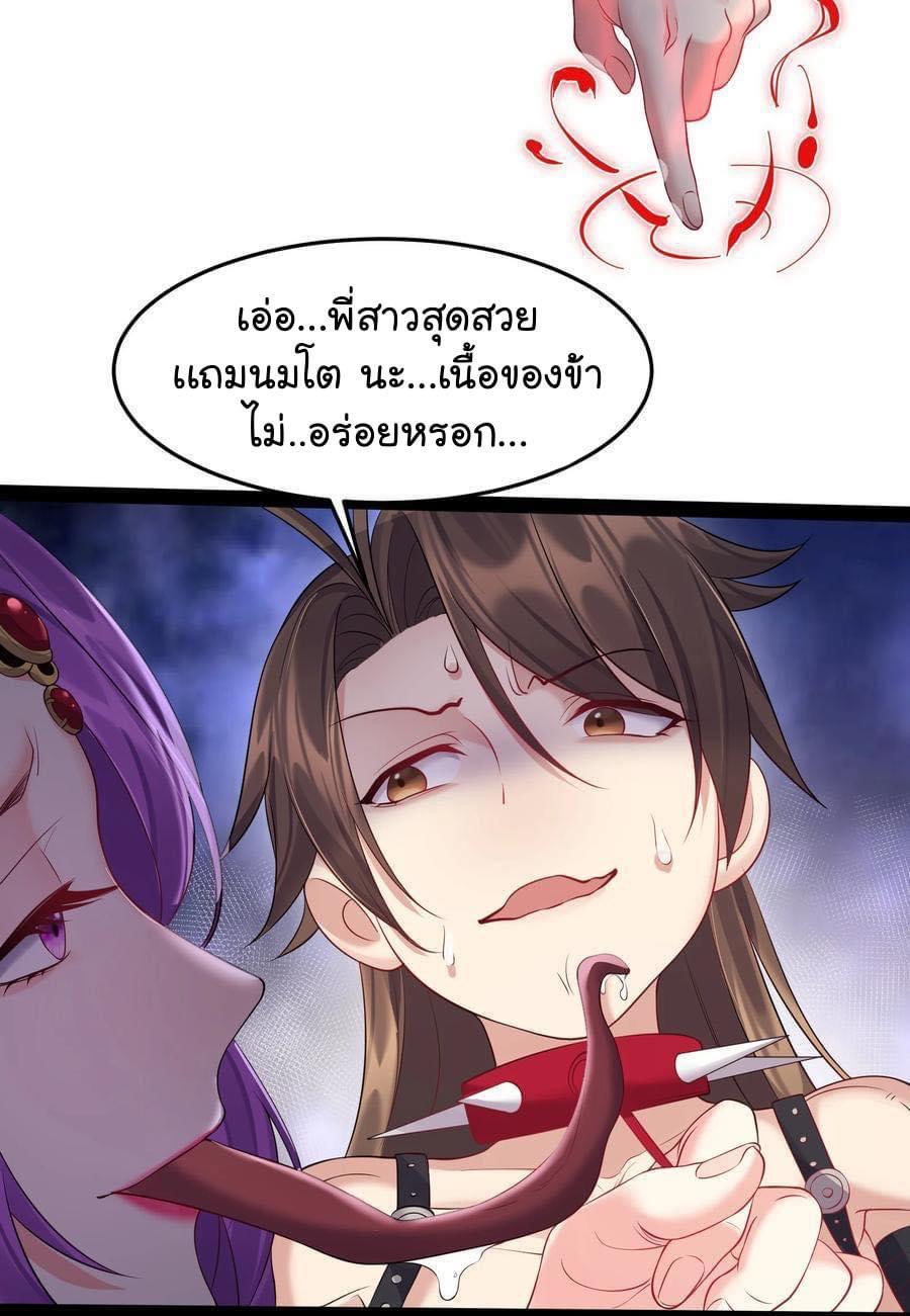 เทพวายร้ายกลับชาติมาเกิดใหม่ ตอนที่ 43 หน้า 14