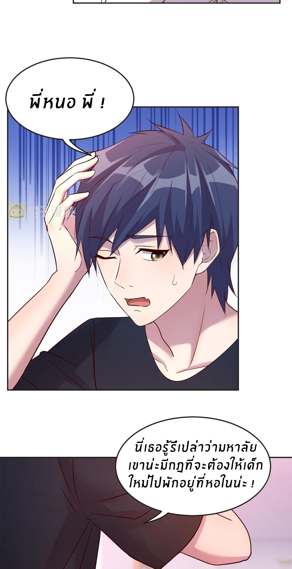 พี่สาวอยากเล่นคุณ ตอนที่ 2 หน้า 19