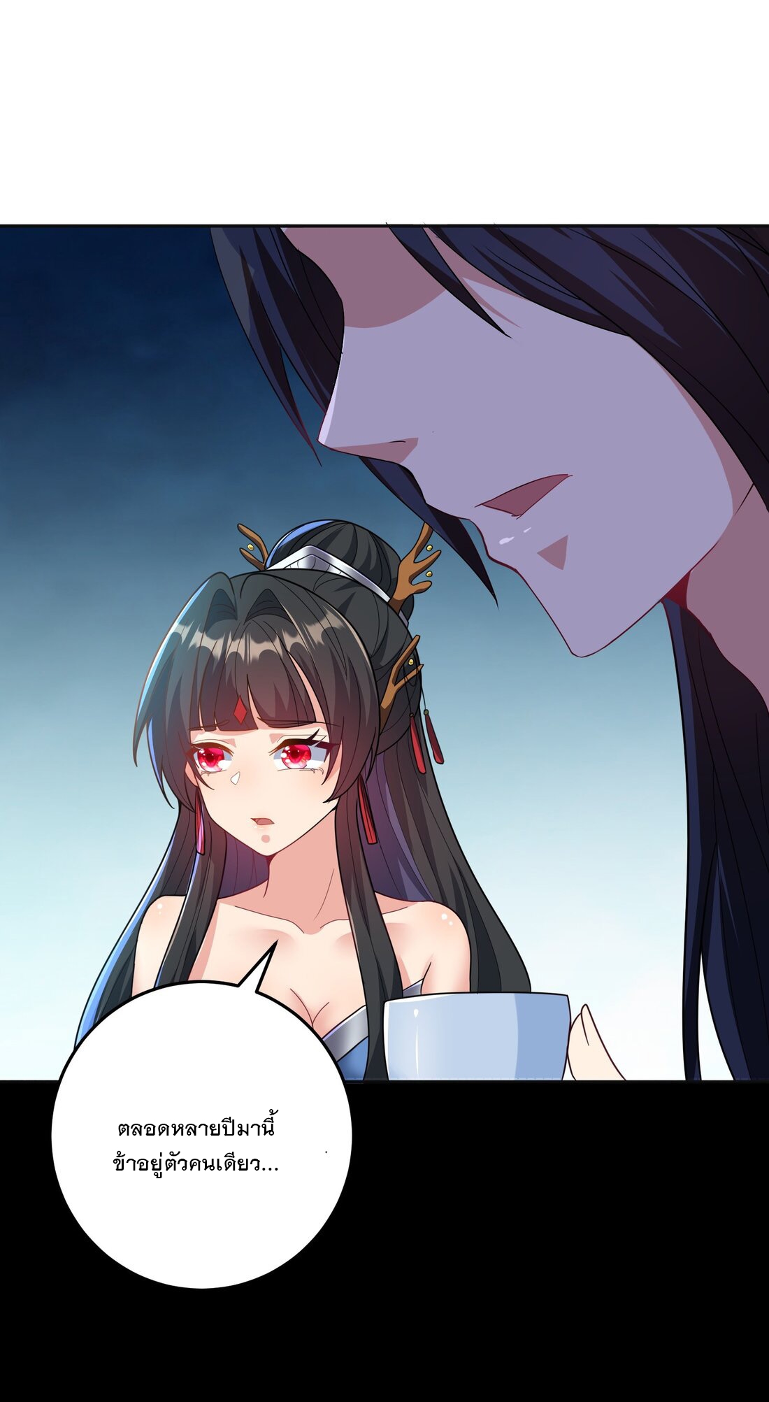 ได้โปรด ข้าไม่อยากตกหลุมรักอาจารย์ของข้าเลยจริงๆ (จีนตัดจบ) ตอนที่ 10 หน้า 11