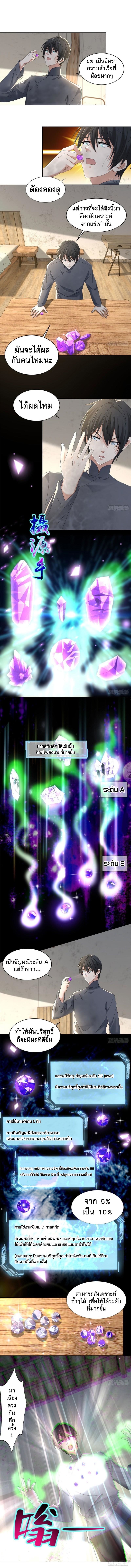 บุรุษไปรษณีย์ไม่จำกัด ตอนที่ 239 หน้า 3