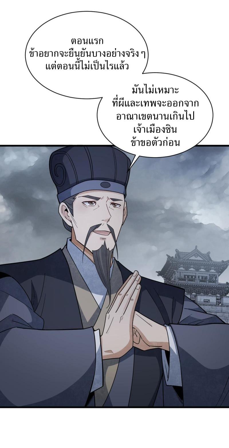 Lan Ke Qi Yuan ตอนที่ 174 หน้า 17