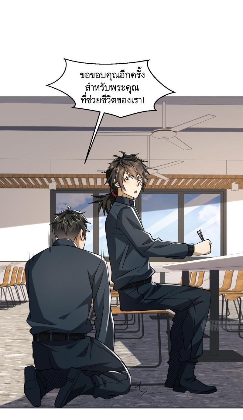 THE FIRST ORDER ตอนที่ 210 หน้า 19