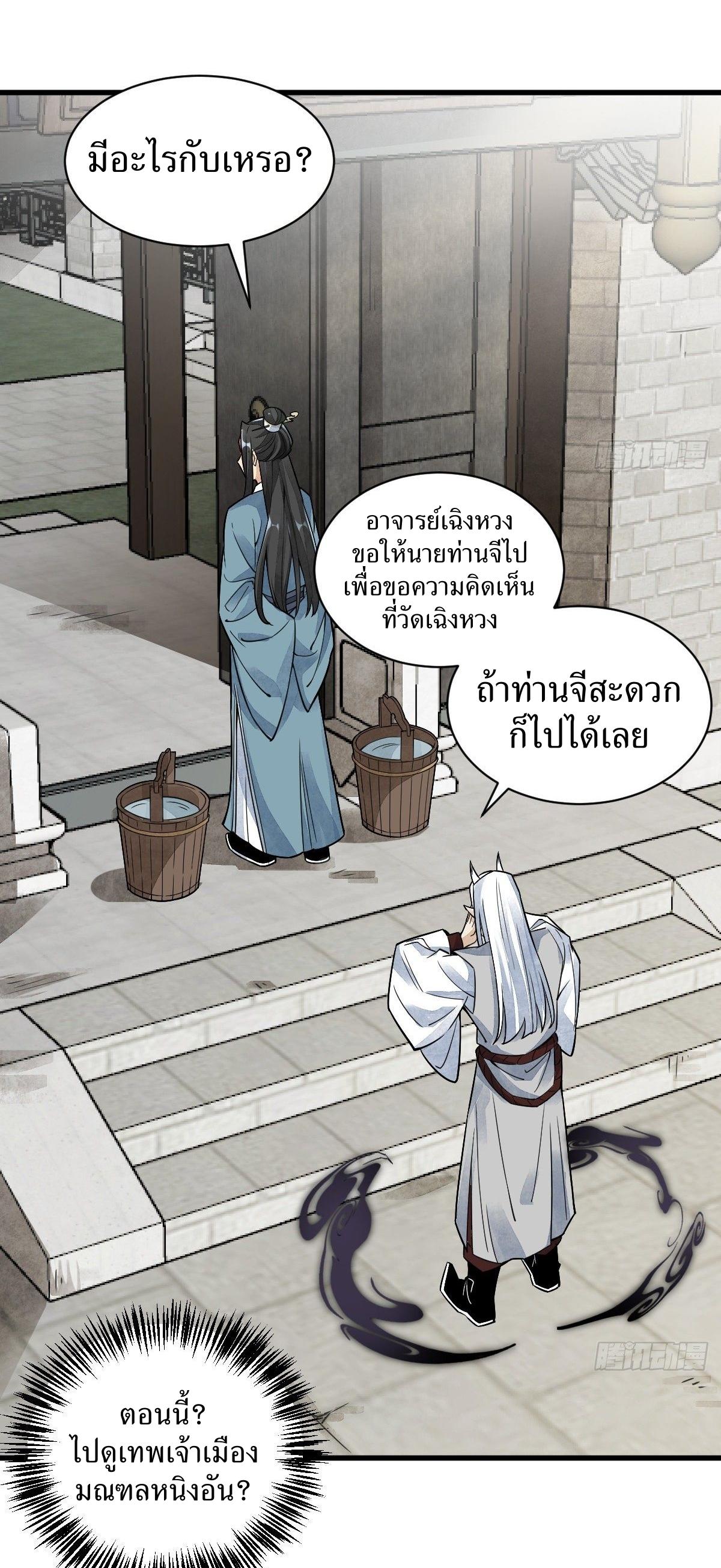 Lan Ke Qi Yuan ตอนที่ 12 หน้า 35