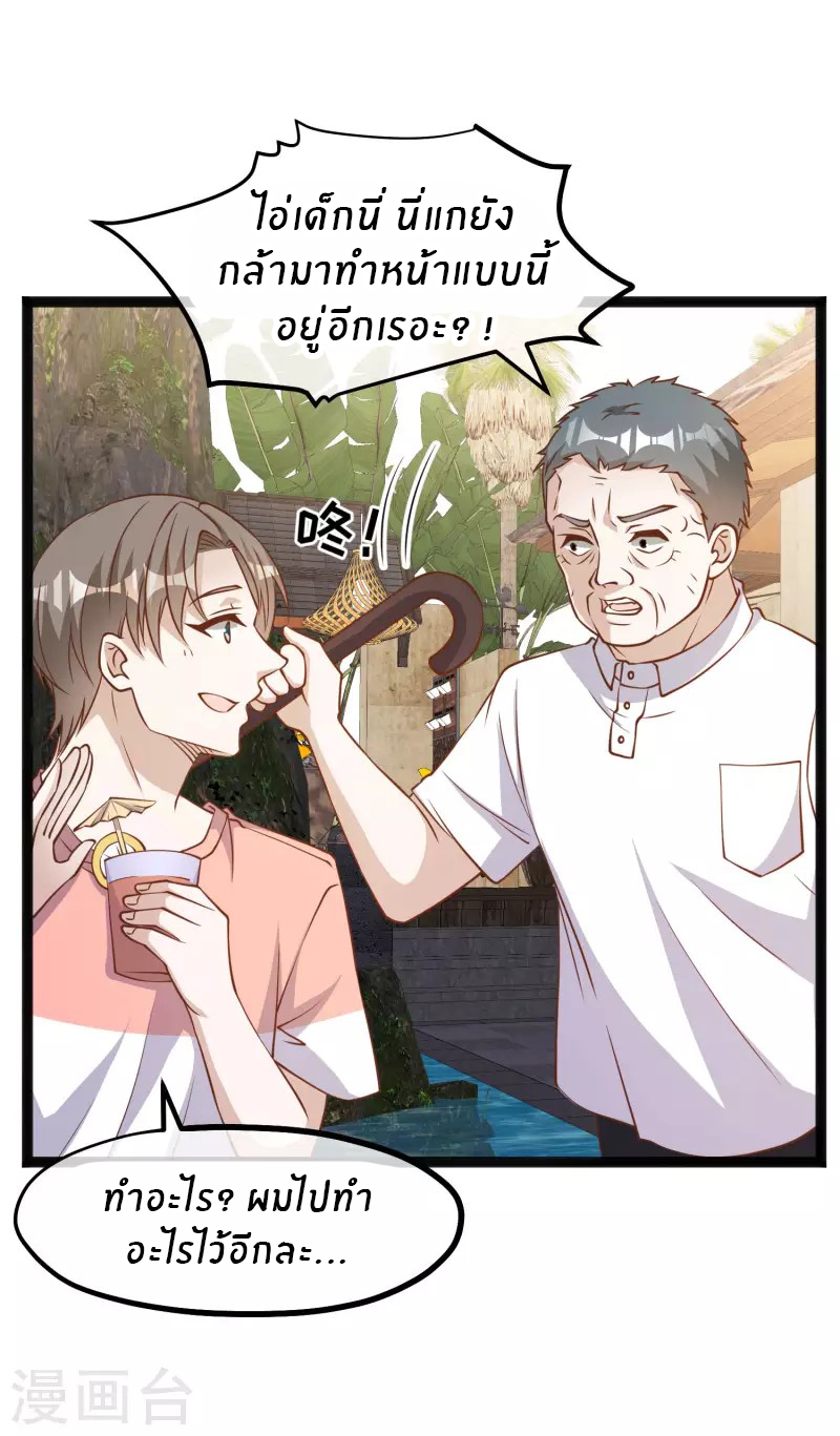 God Fisherman ตอนที่ 170 หน้า 19