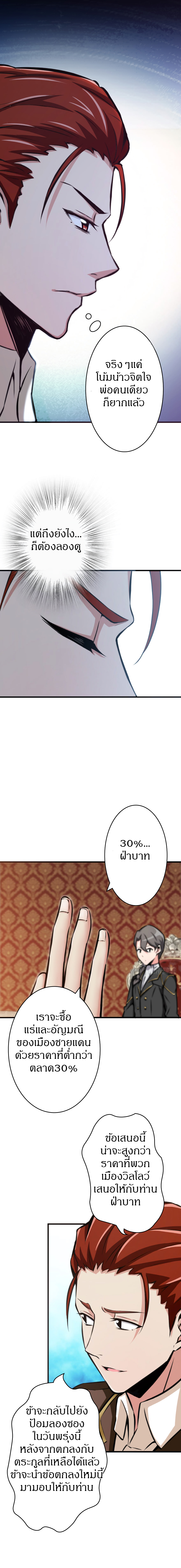 ปล่อยแม่มดคนนั้นซะ ตอนที่ 15 หน้า 6