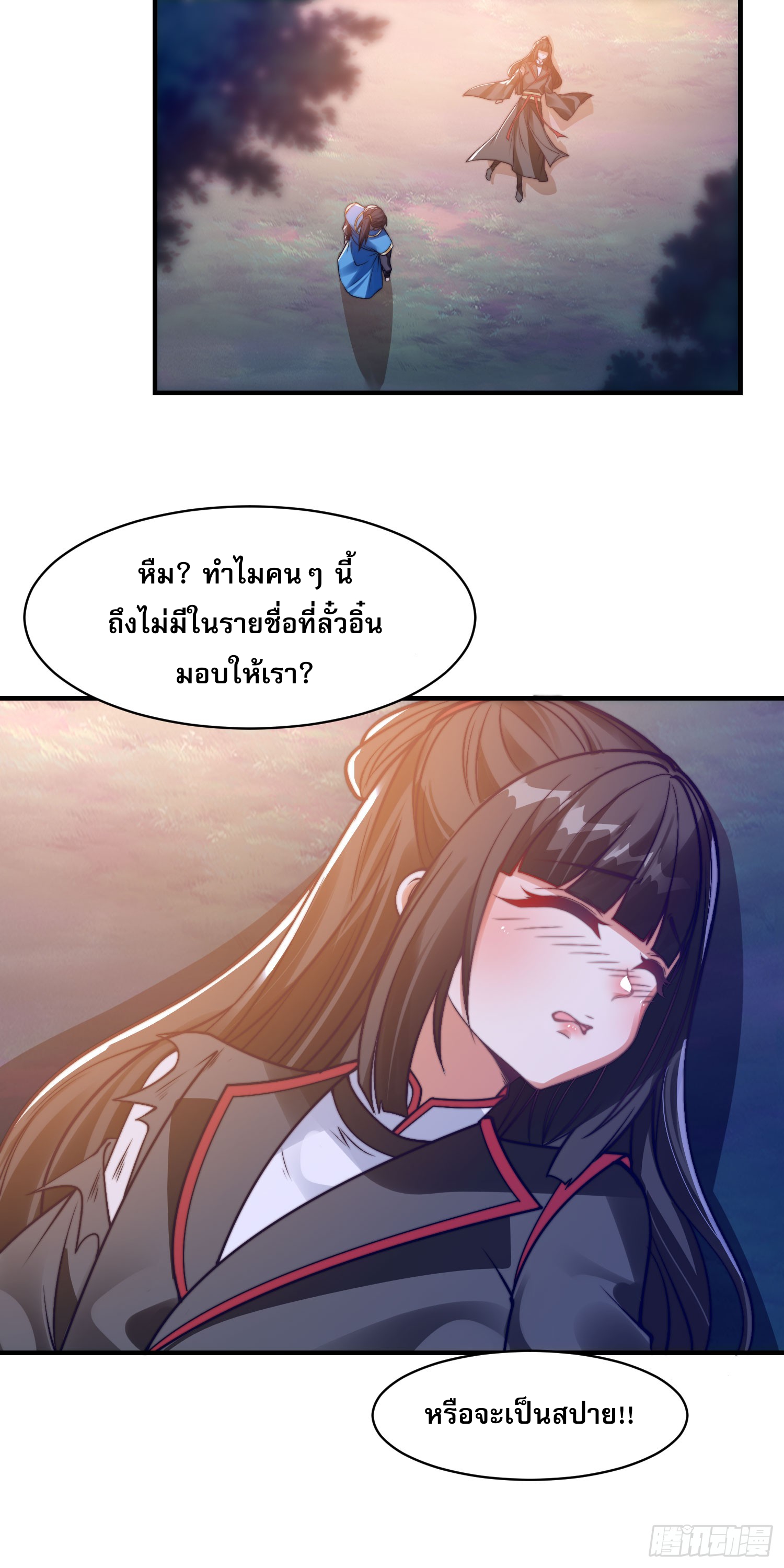 ลูกเขยที่แข็งแกร่งที่สุดในประวัติศาสตร์ ตอนที่ 5 หน้า 63