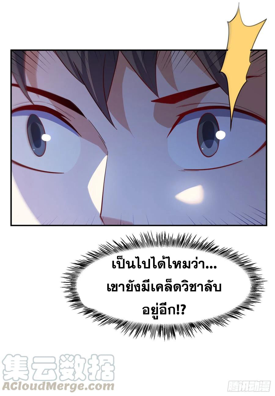 Wu ni ตอนที่ 155 หน้า 23