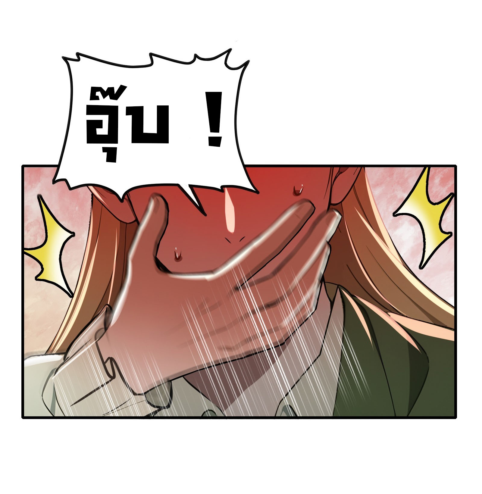 ภัยพิบัติวันหายนะ ตอนที่ 8 หน้า 45