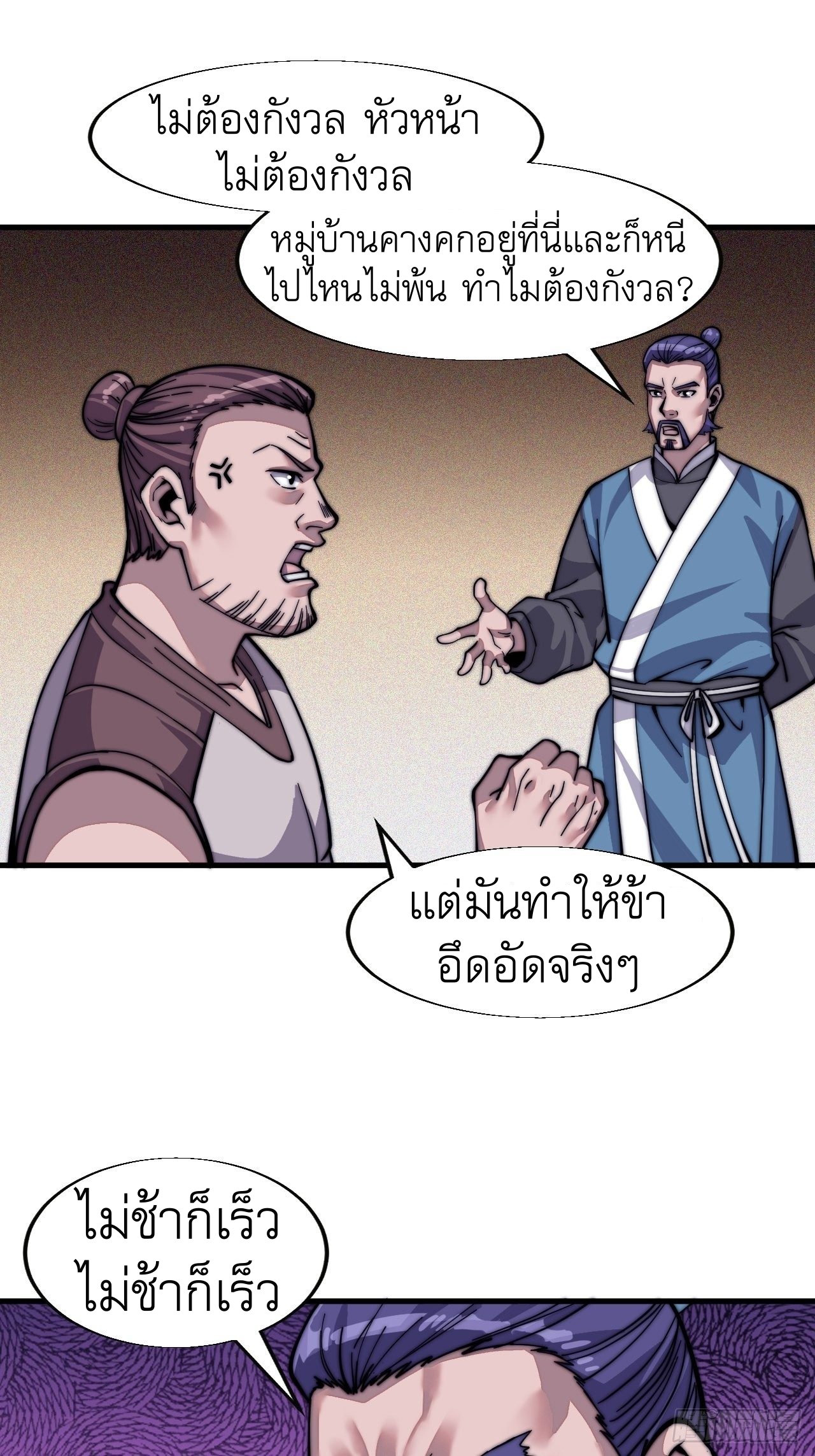 Starting a Mountain ตอนที่ 20 หน้า 14