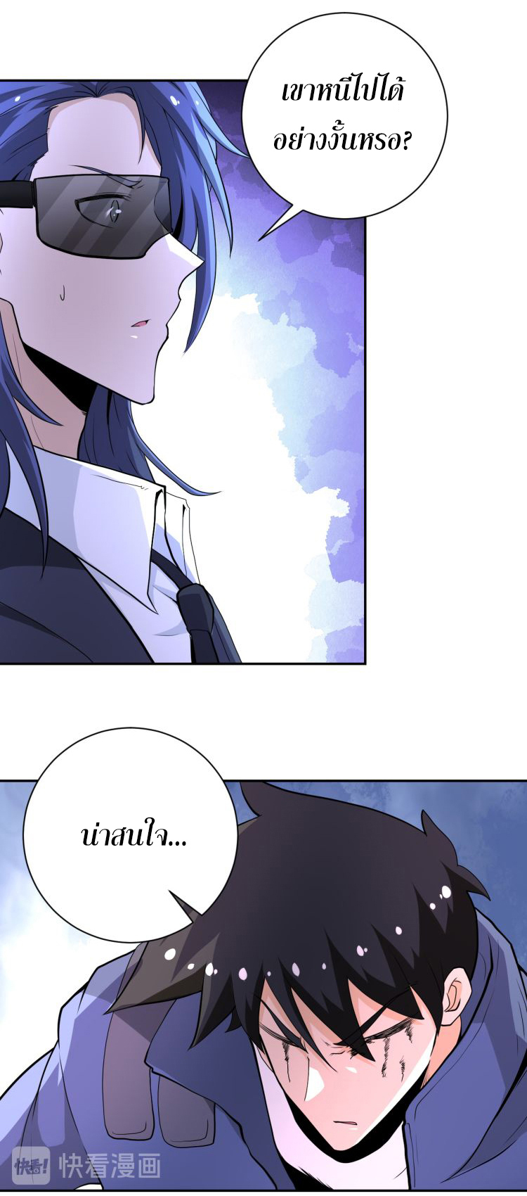 Apocalyptic Super System ตอนที่ 144 หน้า 22