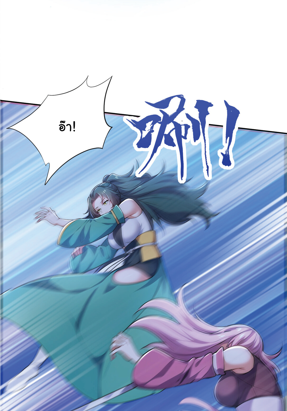 I Get Stronger Just by Lying down while My Apprentice Cultivates ตอนที่ 23 หน้า 10