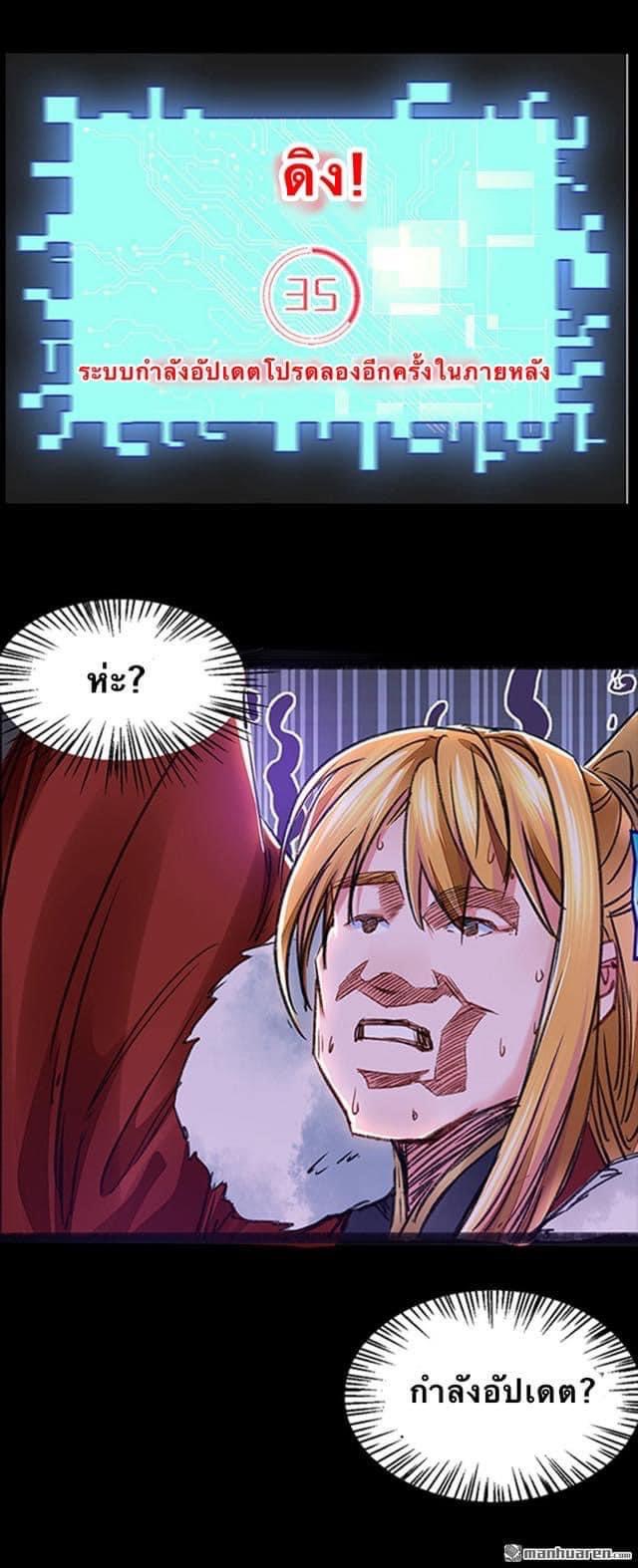 ระบบโครตเกรียน คะแนนล้านล้าน (ฮาเร็ม) ตอนที่ 1 หน้า 7