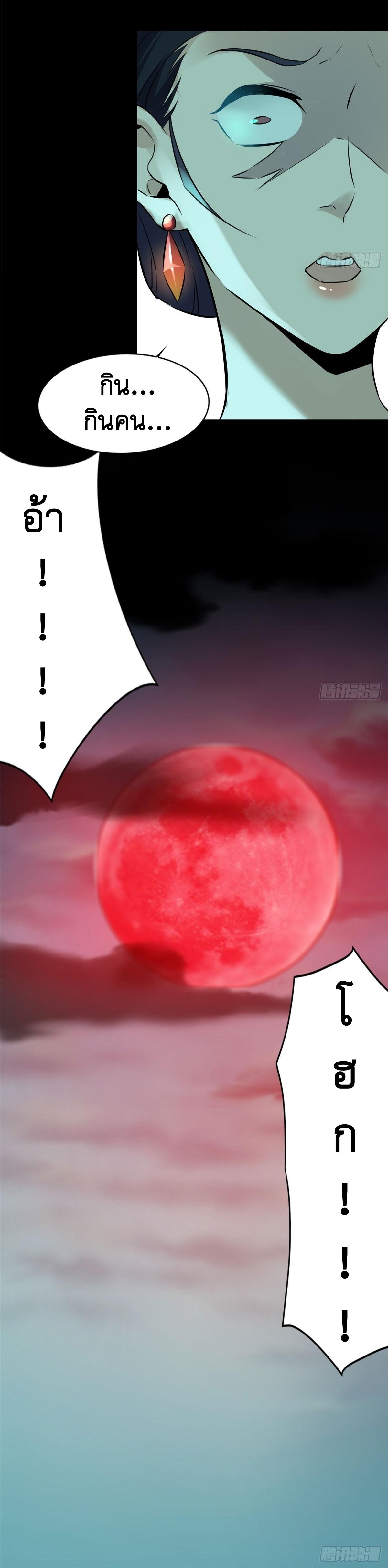 บุรุษไปรษณีย์ไม่จำกัด ตอนที่ 1 หน้า 15