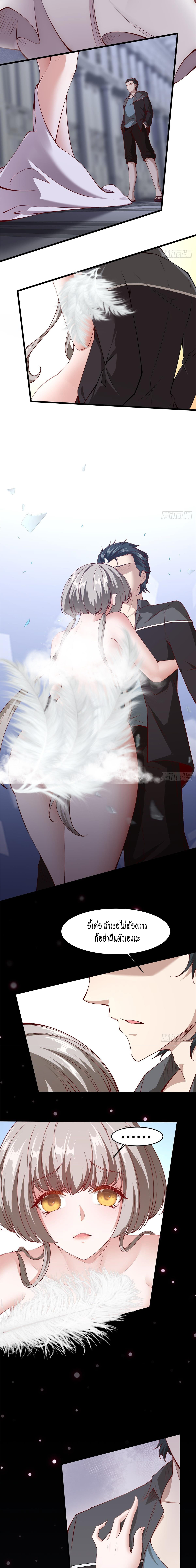 ฉันไม่อยากเป็นที่ 1   [I Really Don't Want to Be the First] ตอนที่ 53 หน้า 9