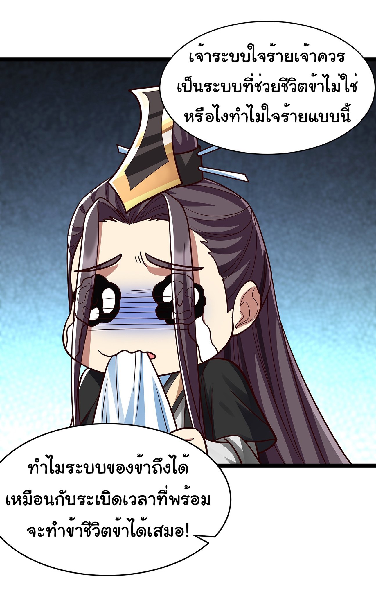 Life Exchange Club ตอนที่ 19 หน้า 4