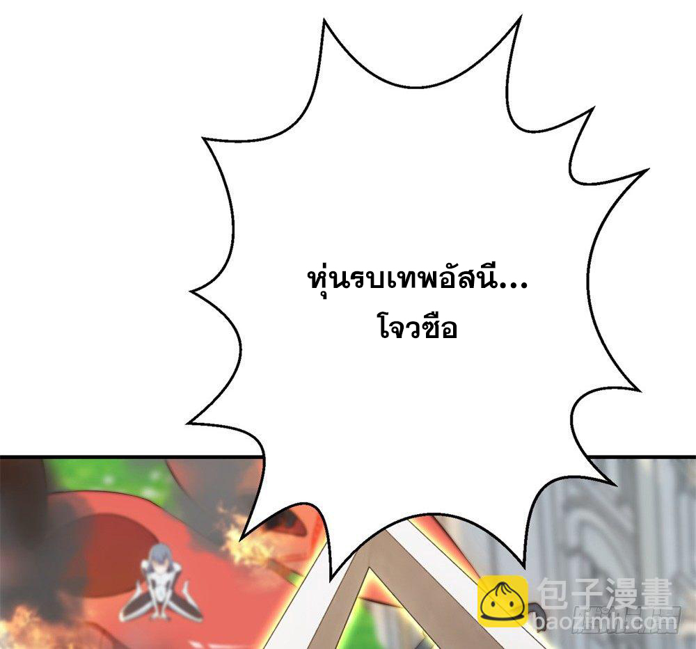 เส้นทางแห่งอัคคีฟ้า ตอนที่ 3 หน้า 19
