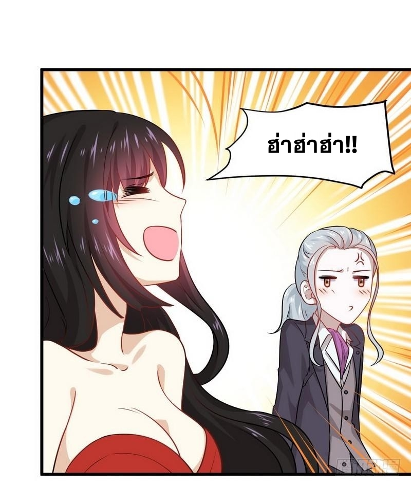 Immortal Swordsman in The Reverse World ข้าเซียนกระบี่ไม่เกาะสตรี ตอนที่ 45 หน้า 22