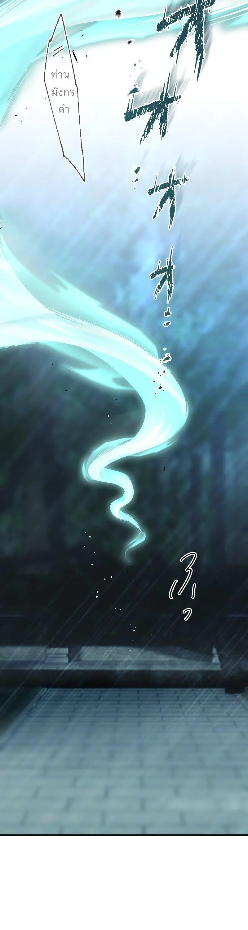เจ้าสาวไร้เสียงกับมังกรดำ ตอนที่ 3 หน้า 40